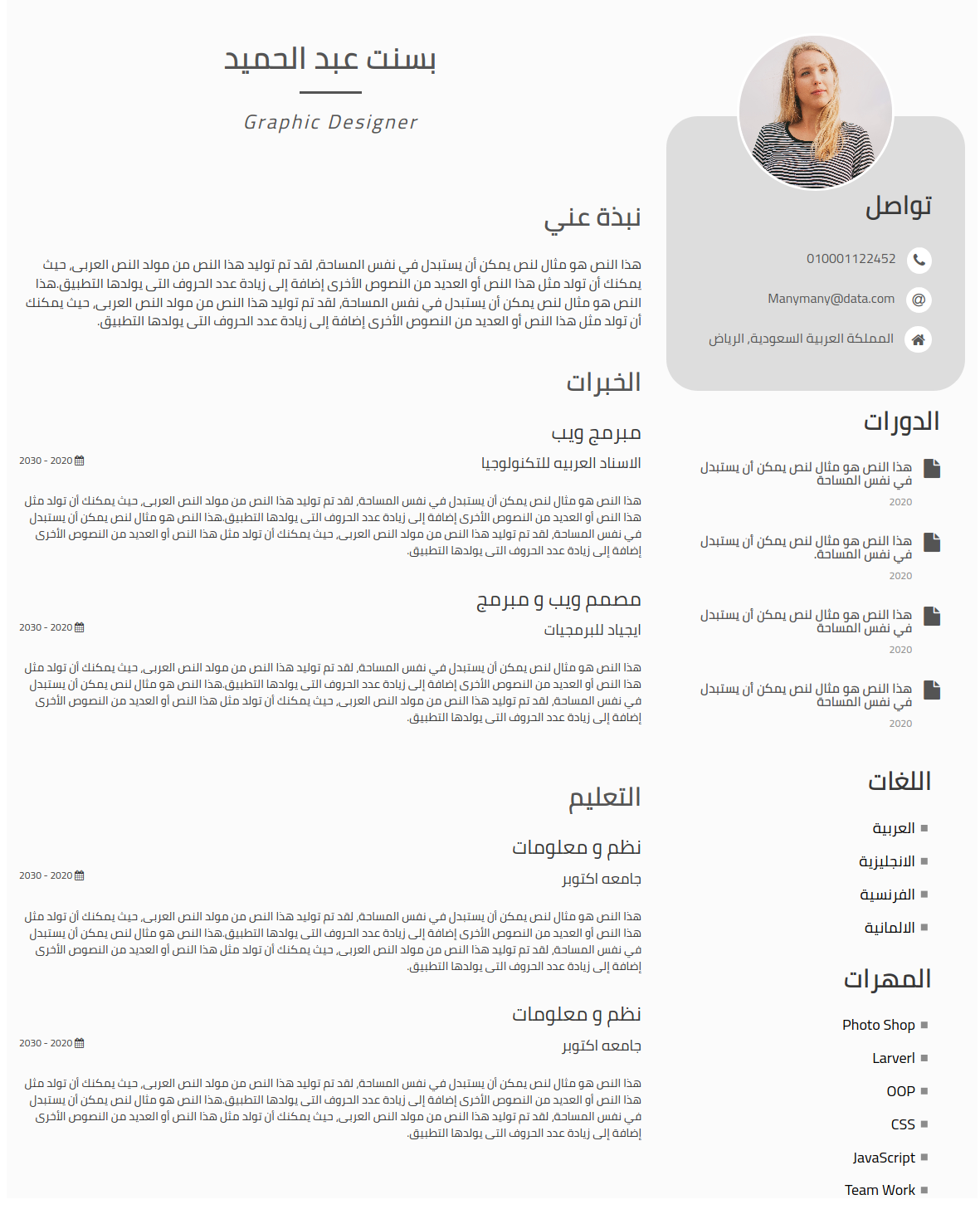 قالب سيرة ذاتية جير